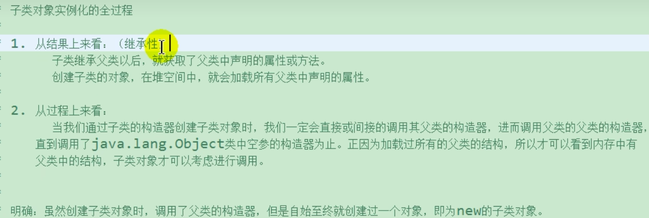 子类对象实例化的全过程. img