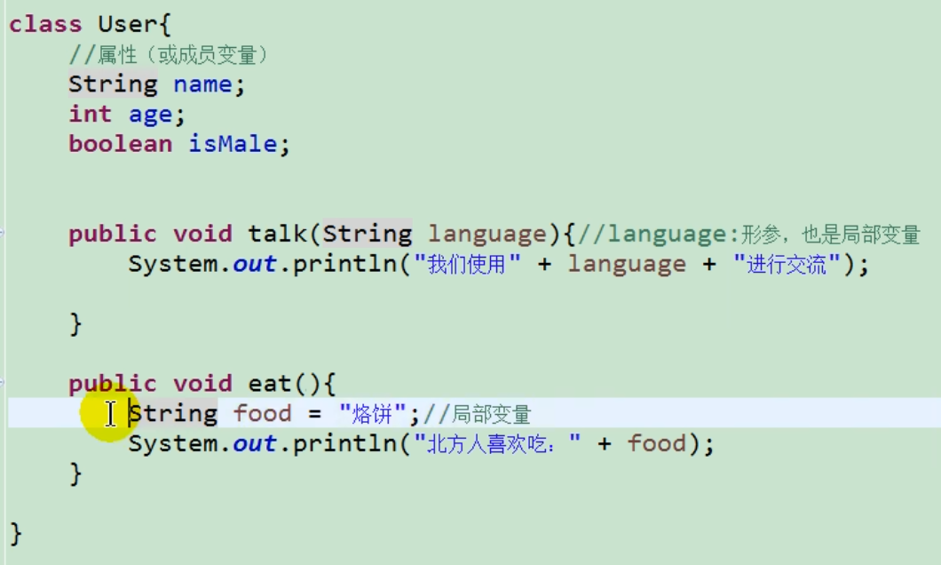 成员变量与局部变量 img