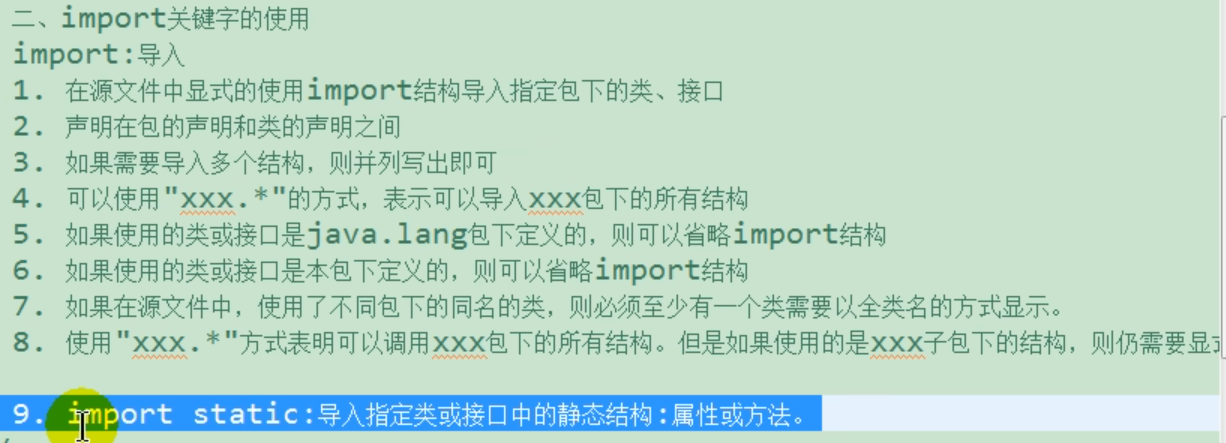 import关键字. img